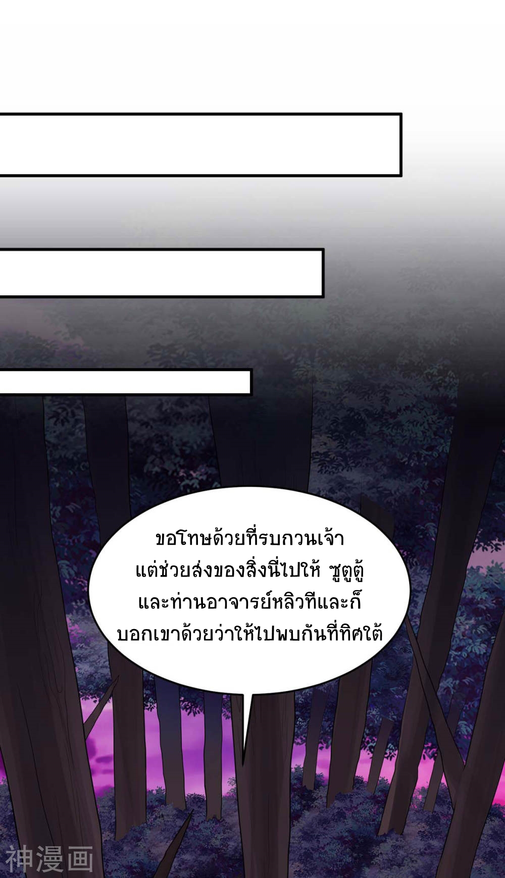 การกลับมาของจักพรรดิ์ ตอนที่ 134 หน้า 5
