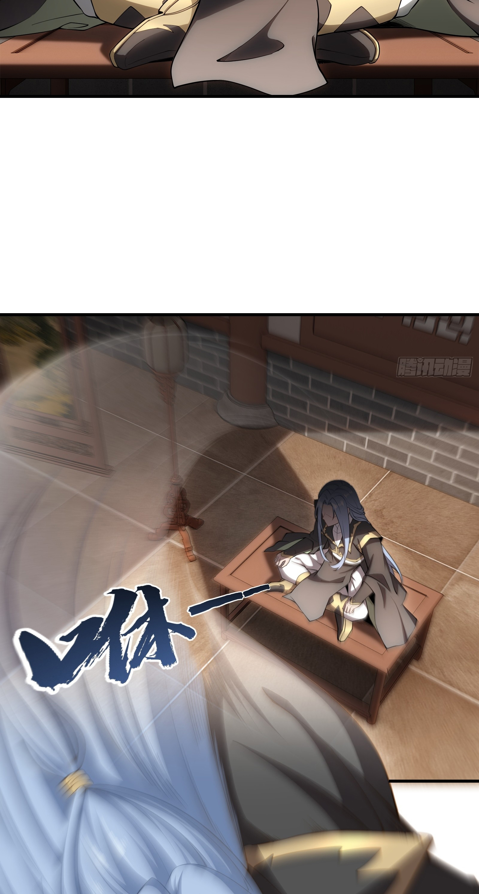 ข้ามโลกมาเป็นNPC ตอนที่ 34 หน้า 14