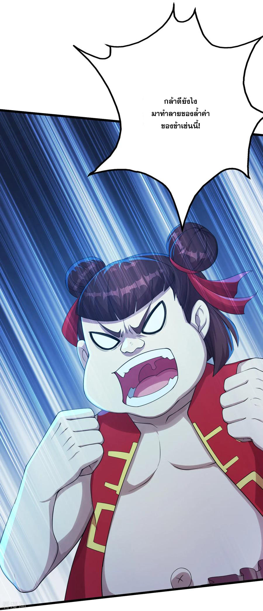 เทพอสูรสยบฟ้า ตอนที่ 104 หน้า 15
