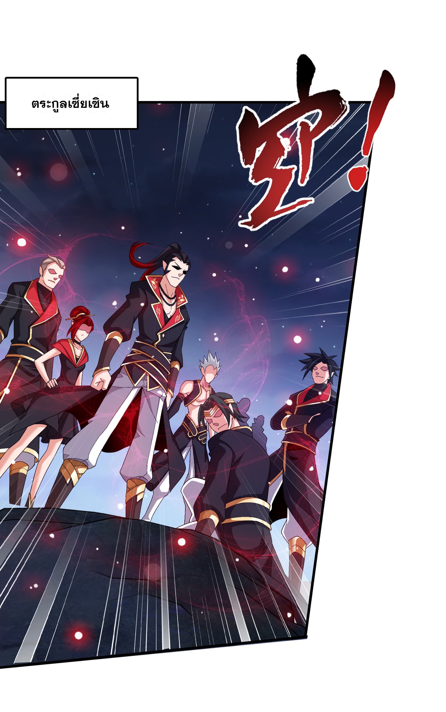 Da Zhu Zai ศึกปรมาจารย์สะท้านฟ้า (ชนจีน) ตอนที่ 328 หน้า 7