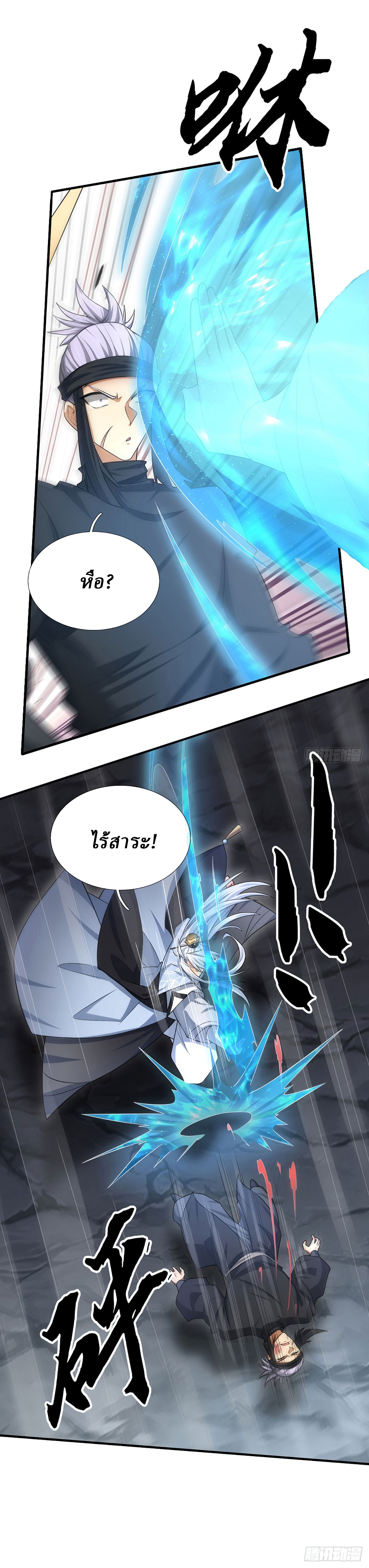 When My Organs Awakened, I Suddenly Became Invincible ตอนที่ 11 หน้า 11