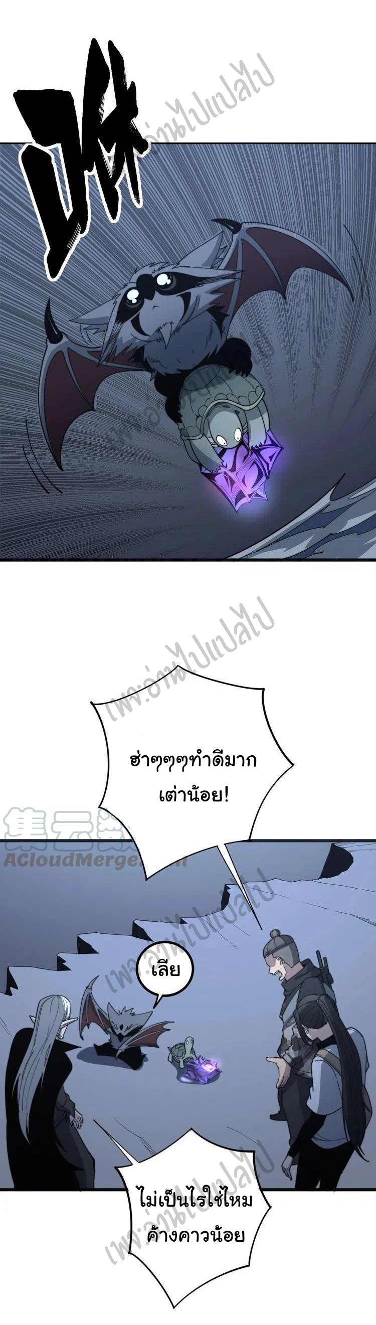 Bad Hand Witch Doctor สุดยอดพ่อมดหมอผี ตอนที่ 127 หน้า 31