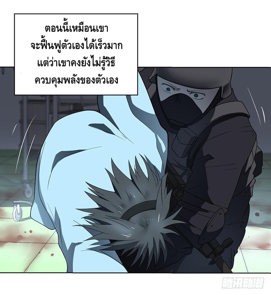 List of villains ตอนที่ 1 หน้า 65