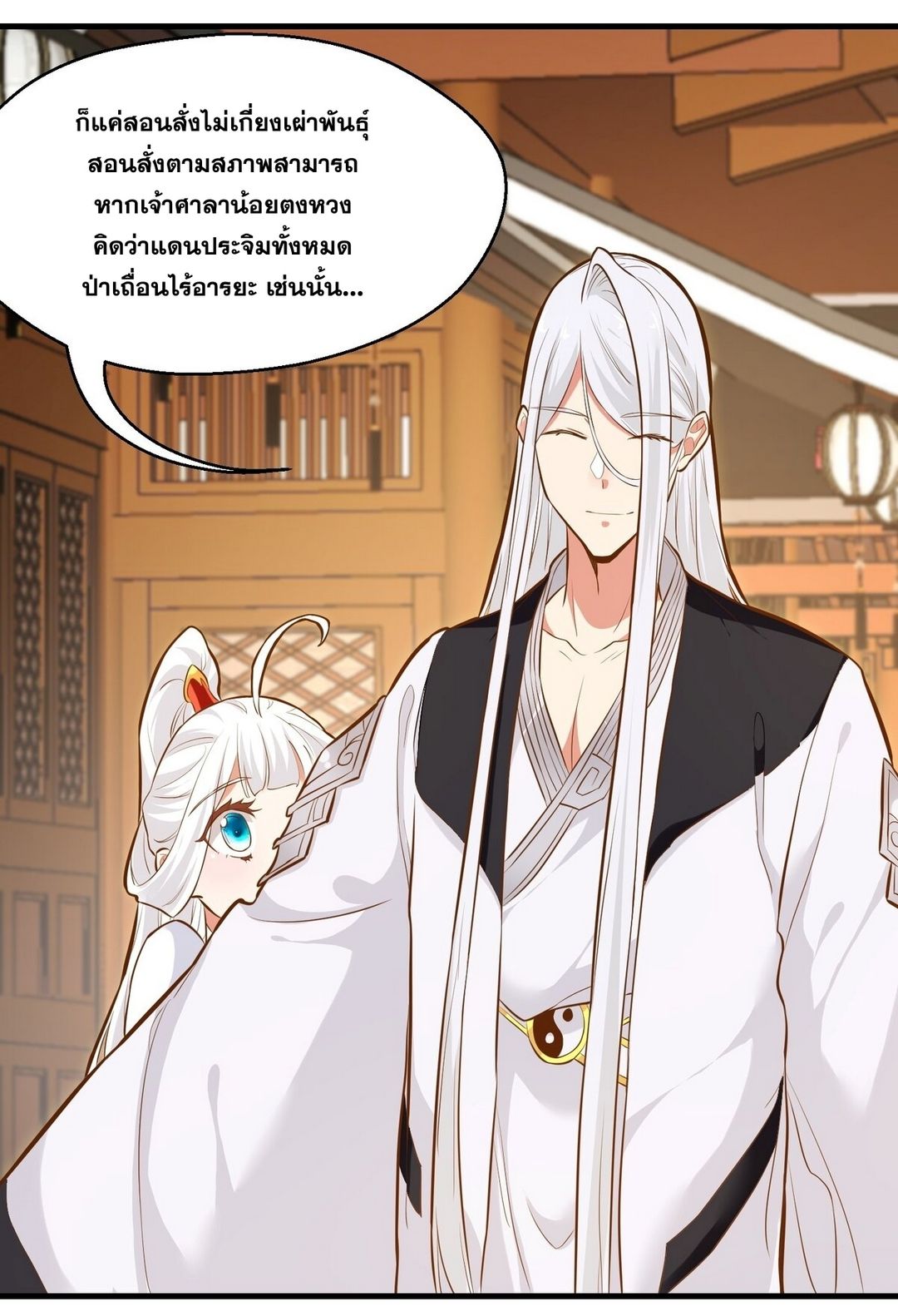 Surrounded By Monsters I Found A Little Witch ถูกปีศาจรายล้อม ข้าเก็บแม่มดน้อยขึ้นมา (ตัดจบ) ตอนที่ 14 หน้า 54