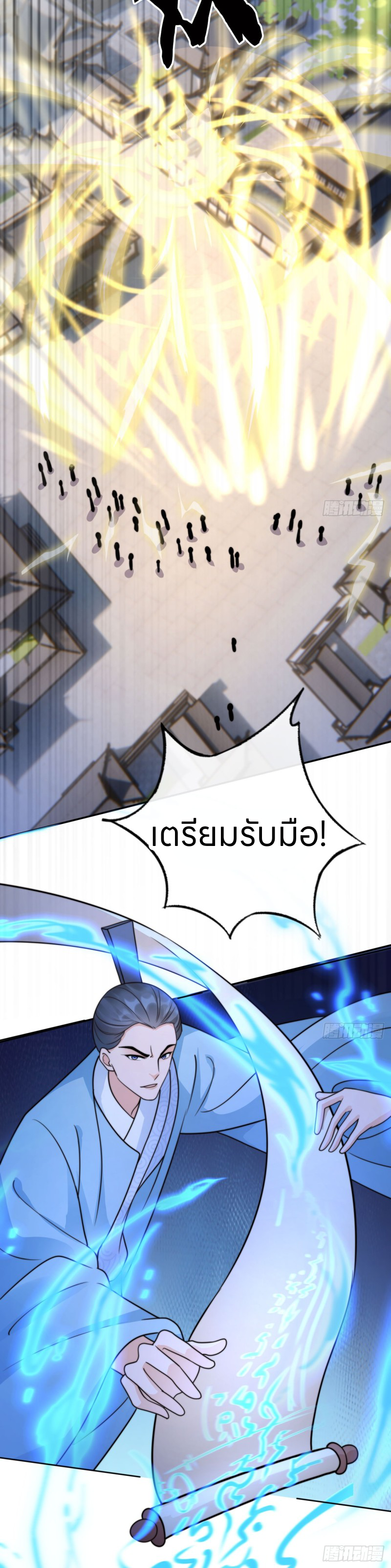 ระบบแย่งชิงโชคลาภ ตอนที่ 26 หน้า 22