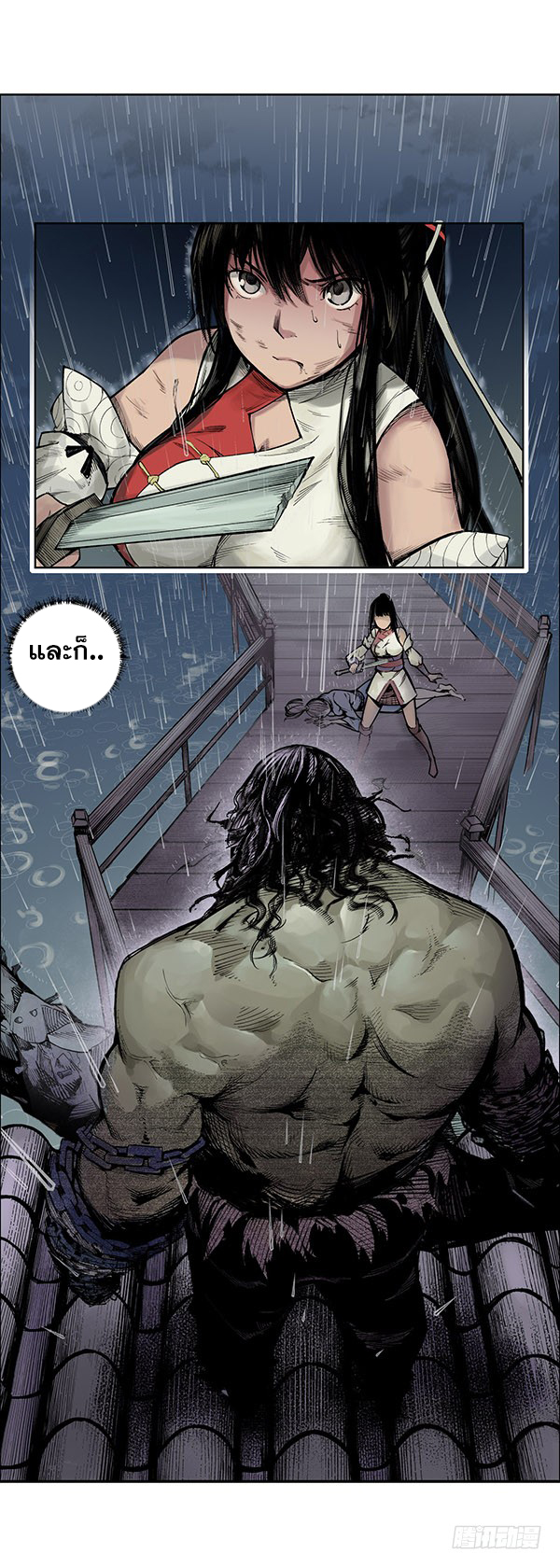 เส้นทางความแหลมคม ตอนที่ 8 หน้า 10