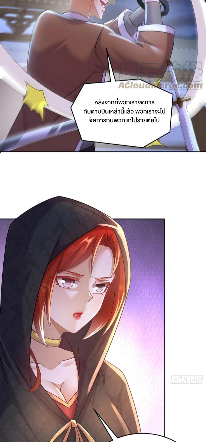 ฮาเร็มศิษย์พี่สาวทั้งเจ็ดของผมนะค้าบ ตอนที่ 30 หน้า 9