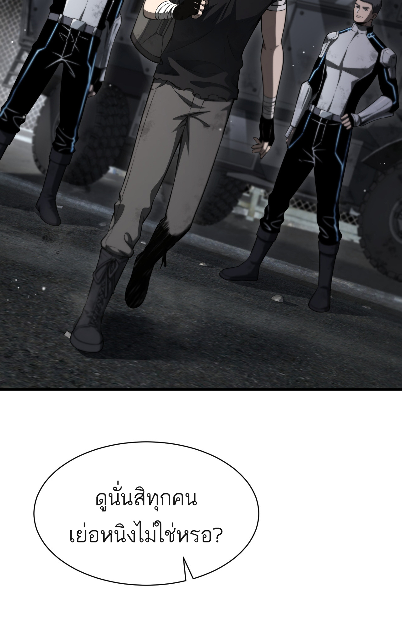 ระบบดาบพระเจ้าวันสิ้นโลก Doomsday Sword God ตอนที่ 3 หน้า 39