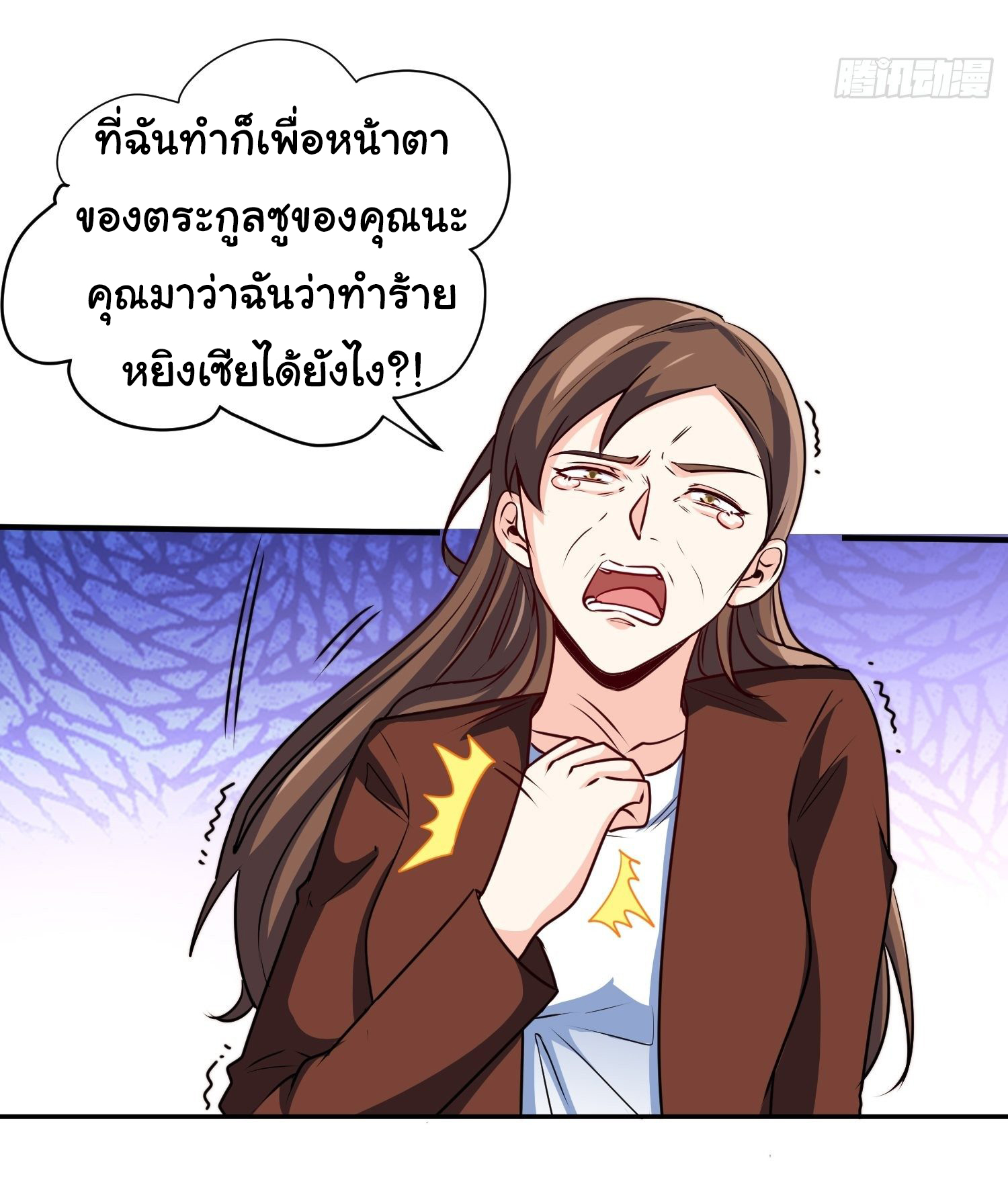 ฉันนี่แหละ "หานซานเฉียน" ตอนที่ 27 หน้า 19