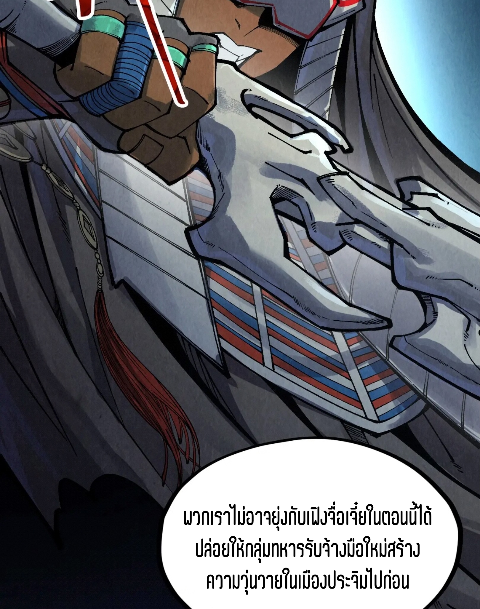 มหาเทพนิรันดร์กาล ตอนที่ 216 หน้า 71