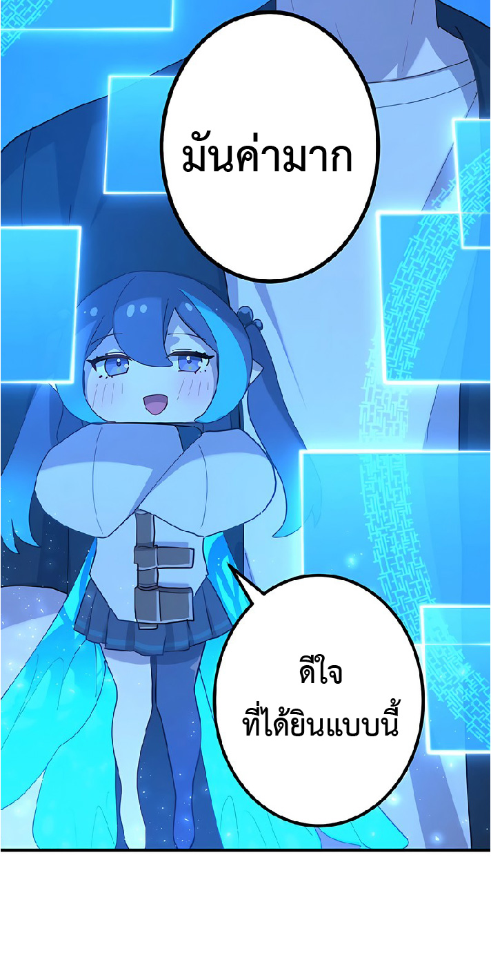 การกลับชาติมาเกิดของจอมเวทย์ต้องห้าม (Reincarnation of the Forbidden Archmage) ตอนที่ 40 หน้า 36