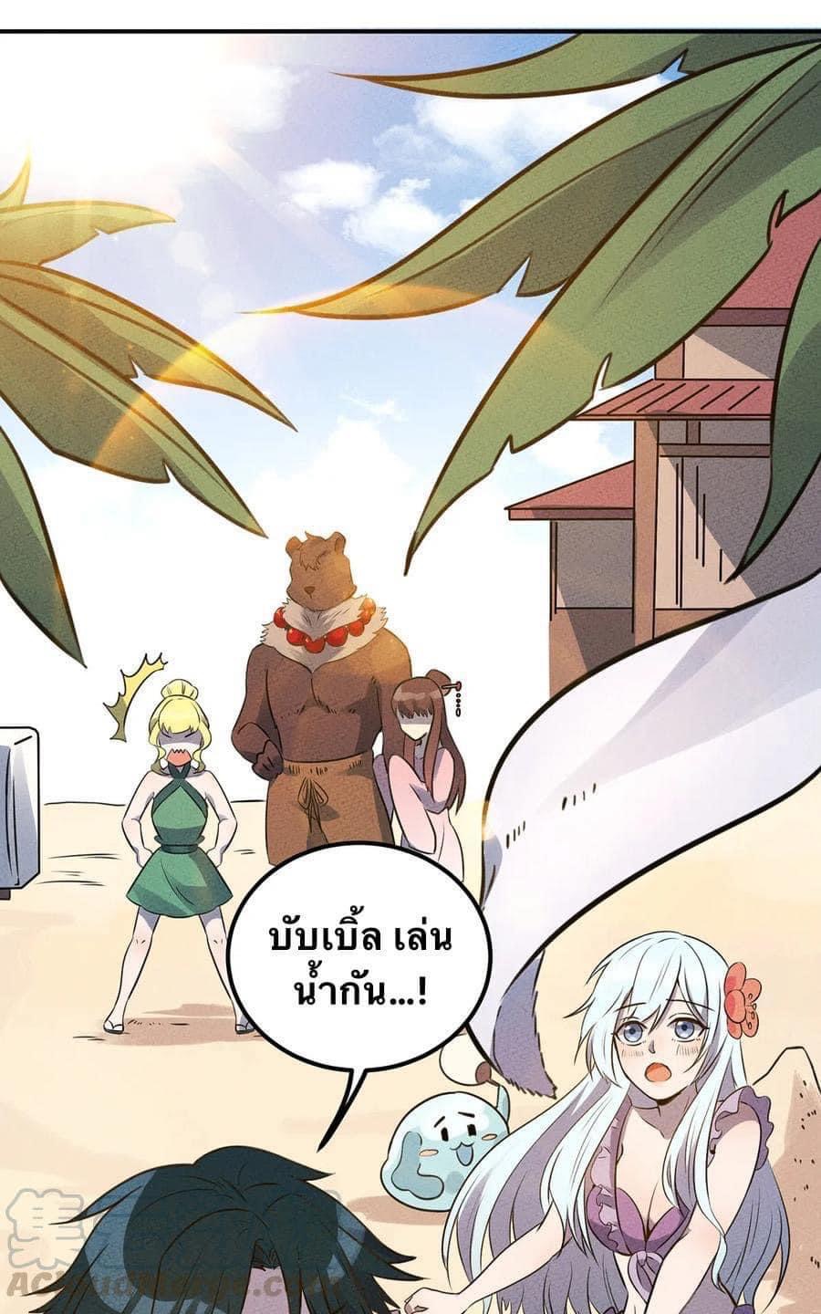 หลุดเข้ามาในเกมกลายเป็นมอนสเตอร์ที่อ่อนแอที่สุดสะงั้น ตอนที่ 22 หน้า 28