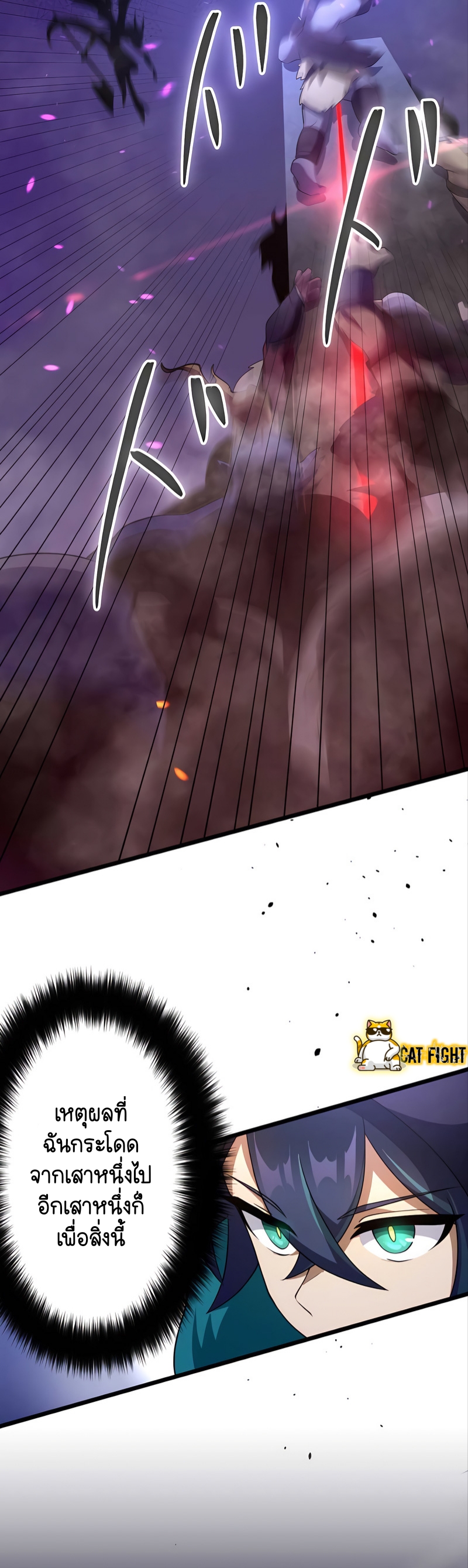 ฉันกลับชาติมาเกิดใหม่เป็นก็อบลินระดับ SSS ตอนที่ 22 หน้า 19