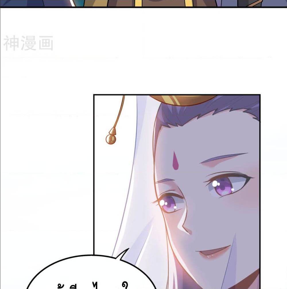 Martial Emperor ตอนที่ 48 หน้า 14