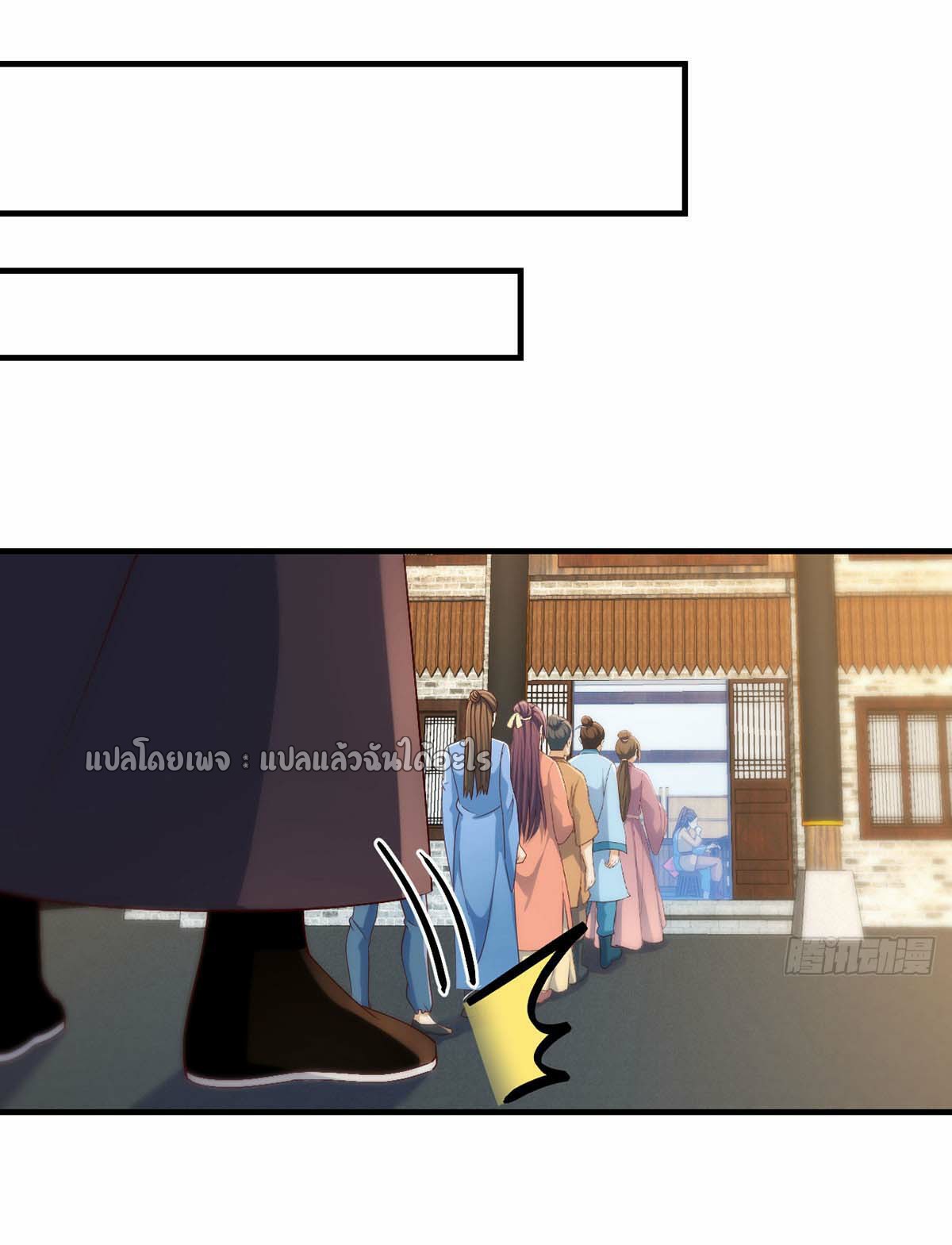 เกิดใหม่ทั้งทีมีเงินแค่เหรีญเดียว ตอนที่ 19 หน้า 7