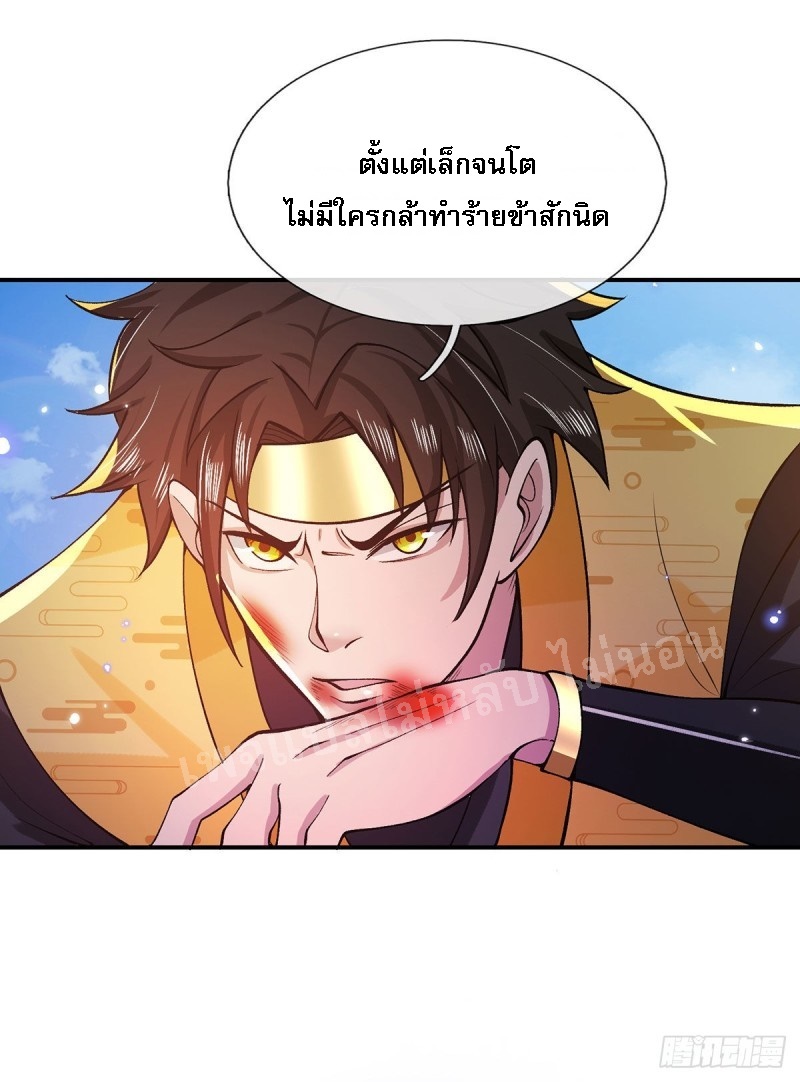 ราชันย์เทพยุทธ์มังกรผงาดฟ้า ตอนที่ 30 หน้า 39