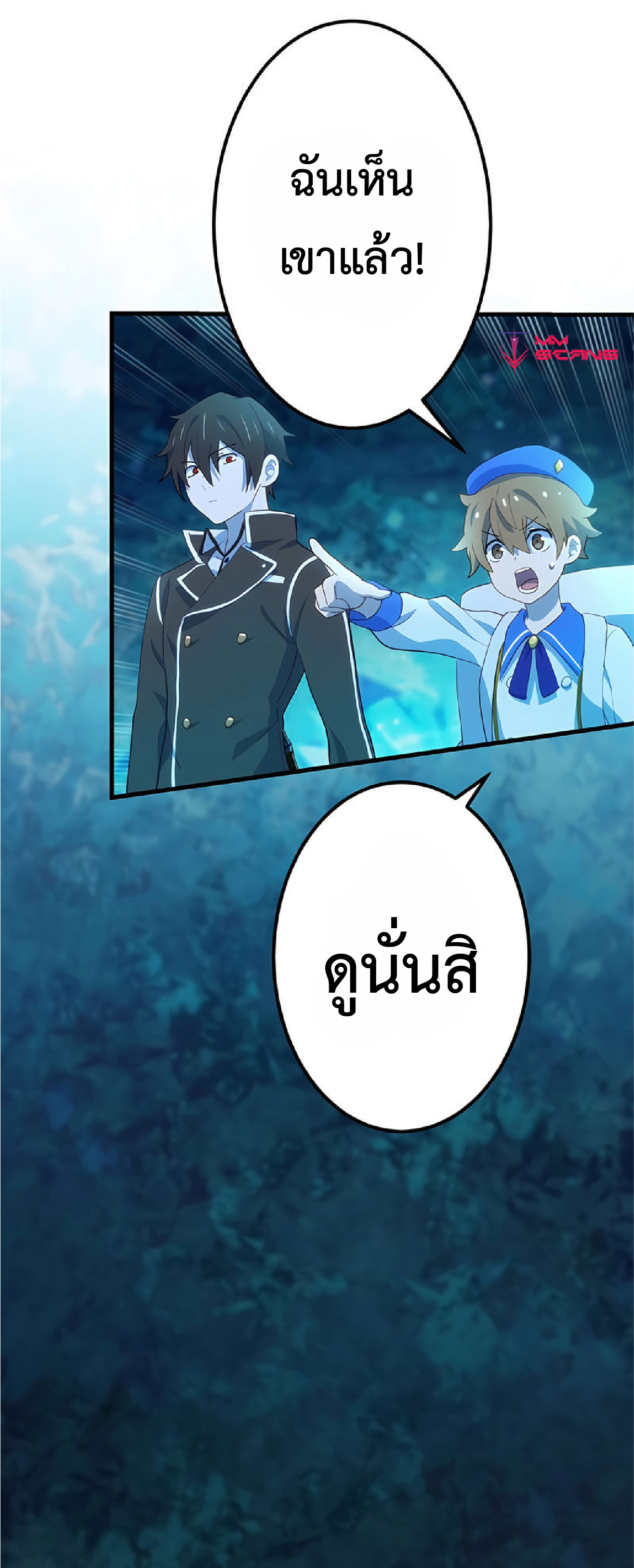 การกลับชาติมาเกิดของจอมเวทย์ต้องห้าม (Reincarnation of the Forbidden Archmage) ตอนที่ 34 หน้า 25
