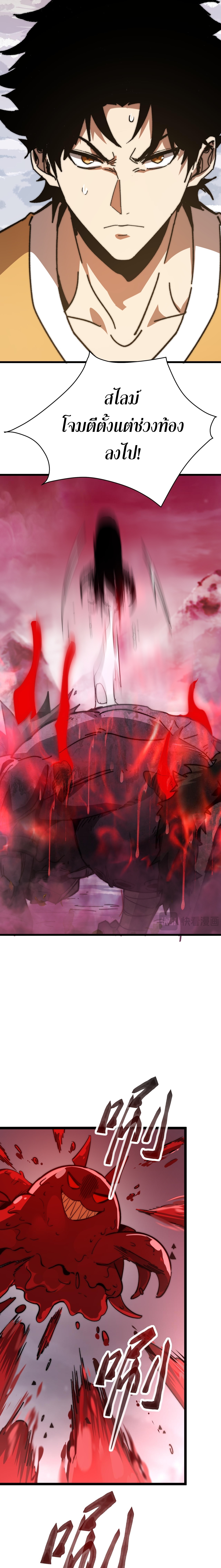 อัญเชิญเหล่ามาร ฉันคือหุบเหว ตอนที่ 6 หน้า 7
