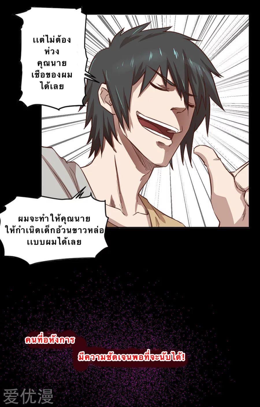 หมอเทวดา สุดหื่นกาม ตอนที่ 1 หน้า 3