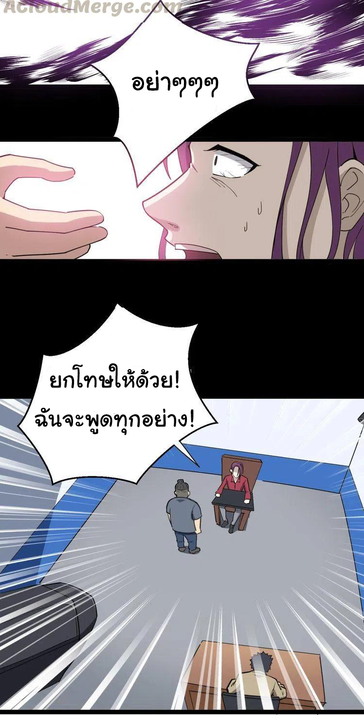 Bad Hand Witch Doctor สุดยอดพ่อมดหมอผี ตอนที่ 7 หน้า 28