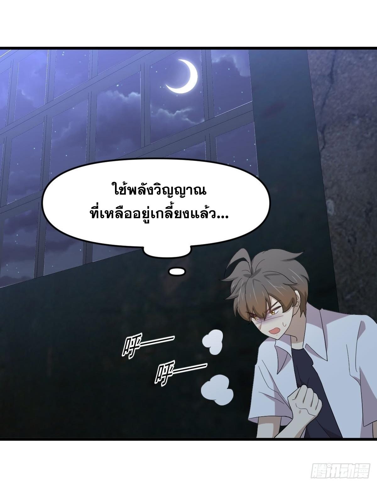 Immortal Swordsman in The Reverse World ข้าเซียนกระบี่ไม่เกาะสตรี ตอนที่ 342 หน้า 5