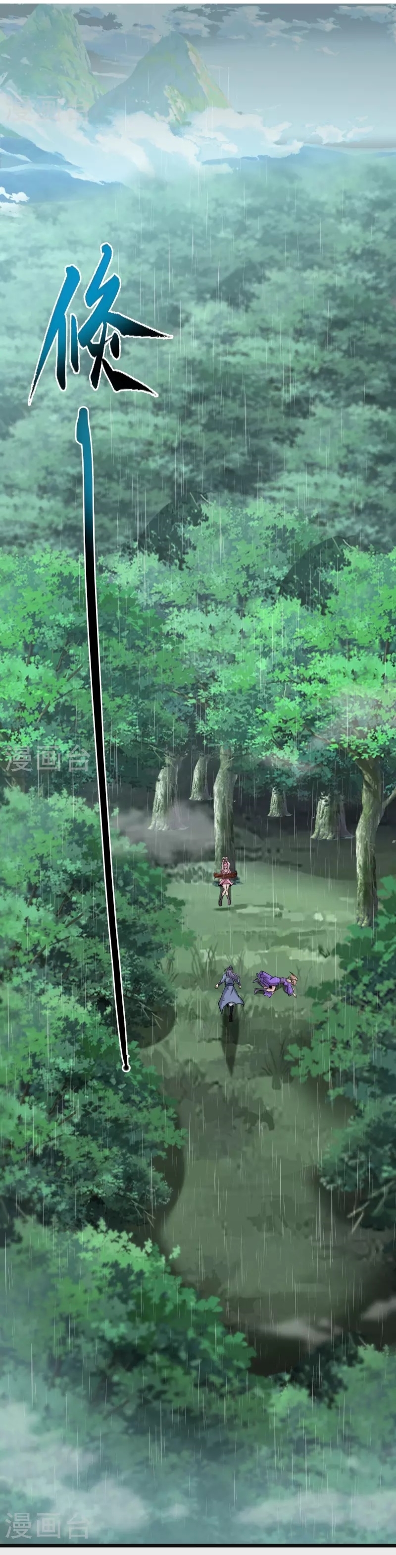 Ultimate Sovereign ยอดราชันย์แห่งใต้หล้า ตอนที่ 4 หน้า 3