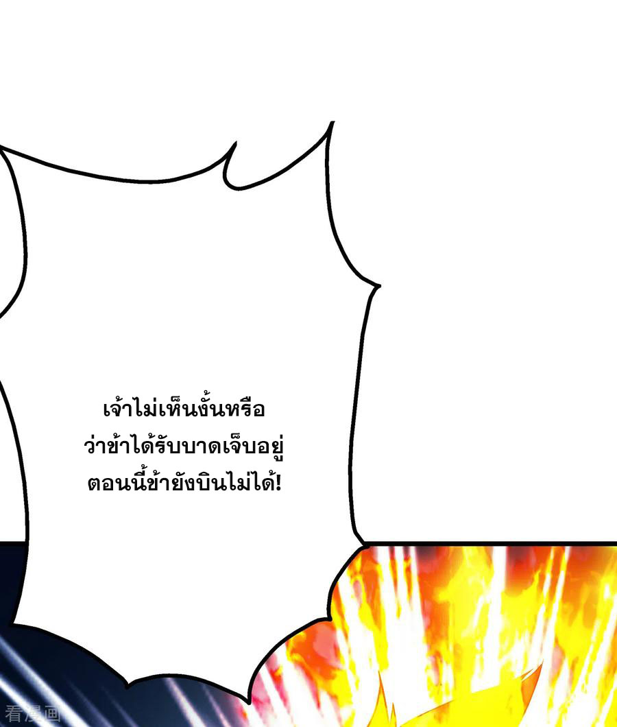 เทพอสูรสยบฟ้า ตอนที่ 119 หน้า 8