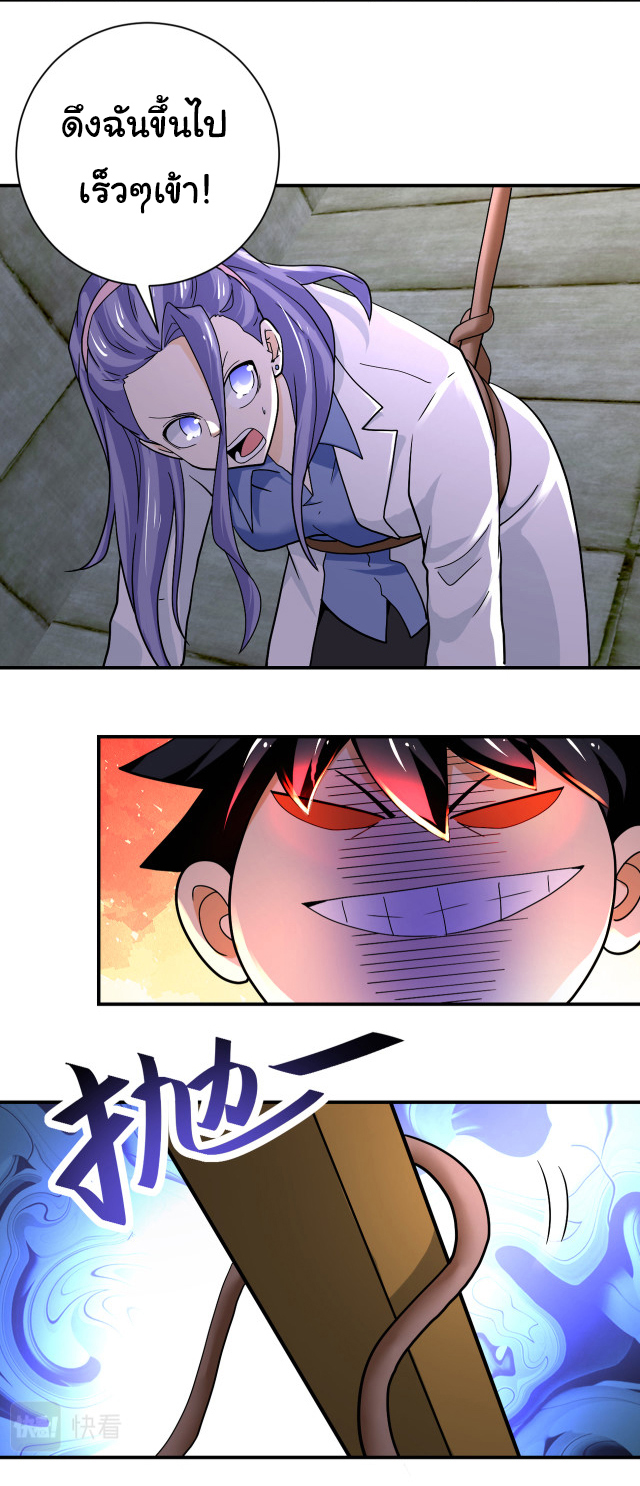 Apocalyptic Super System ตอนที่ 374 หน้า 18