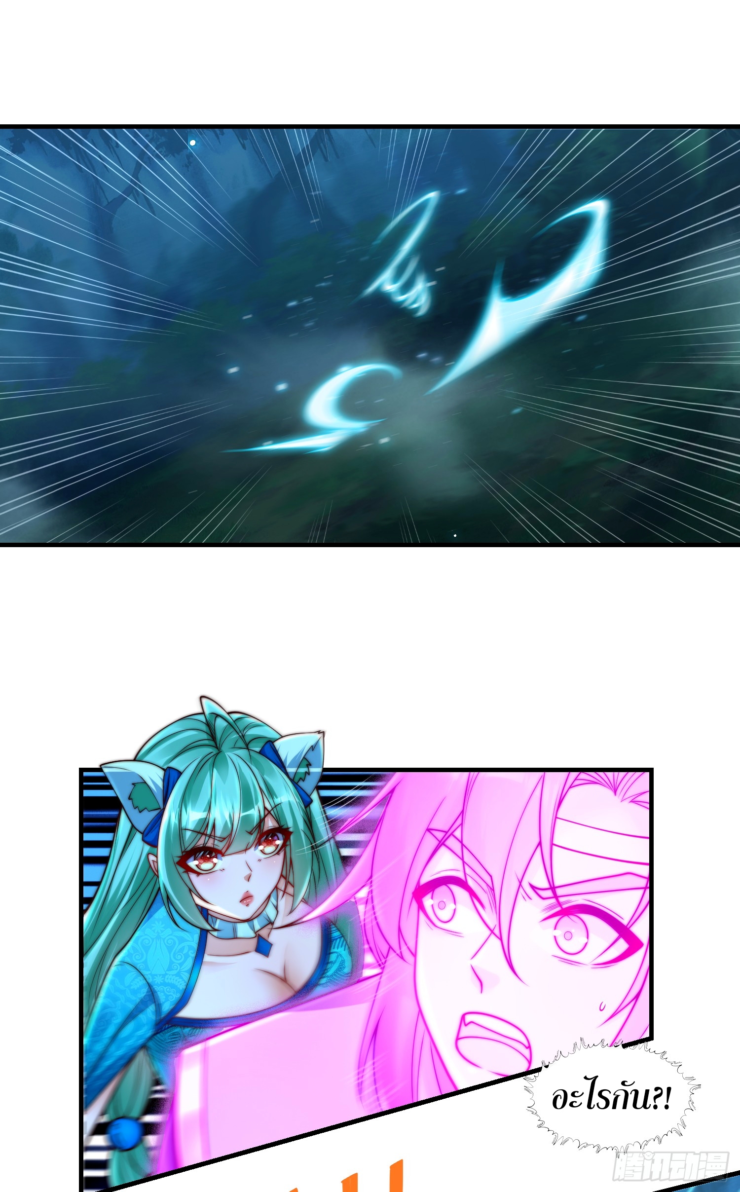 ลูกเขยที่แข็งแกร่งที่สุดในประวัติศาสตร์ ตอนที่ 8 หน้า 52