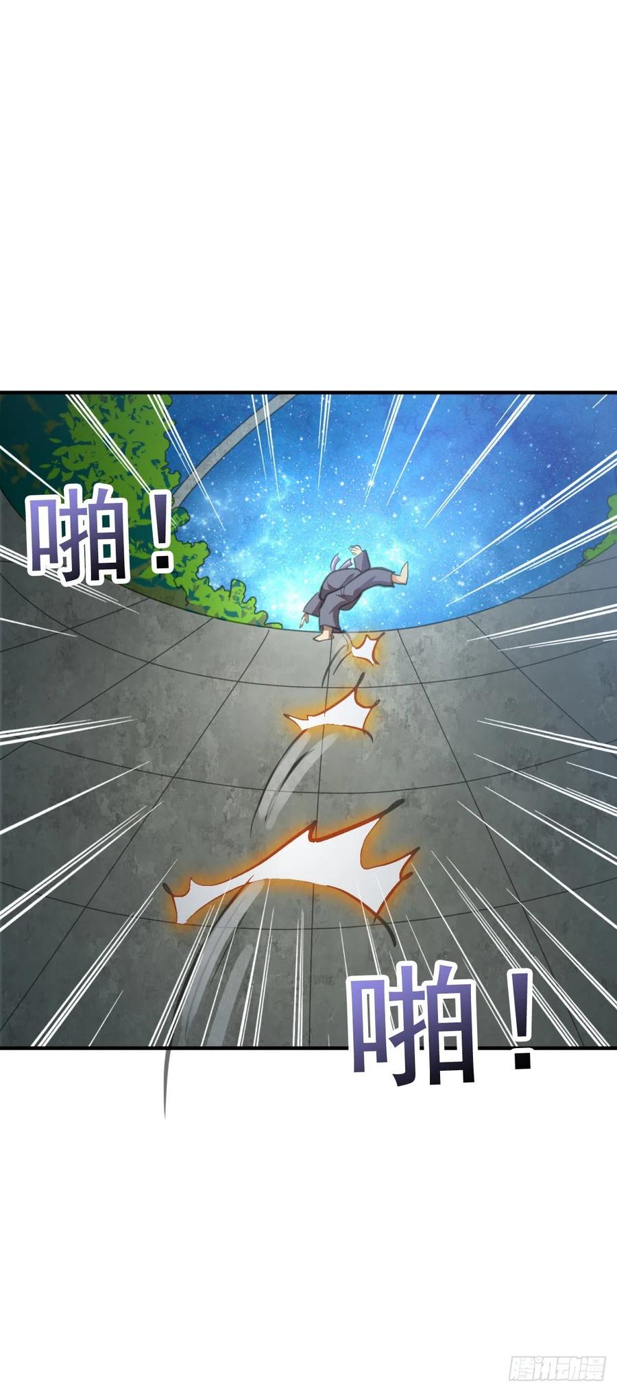 ระบบไลฟ์สด เจ้าพ่อสายเปย์ ตอนที่ 78 หน้า 5