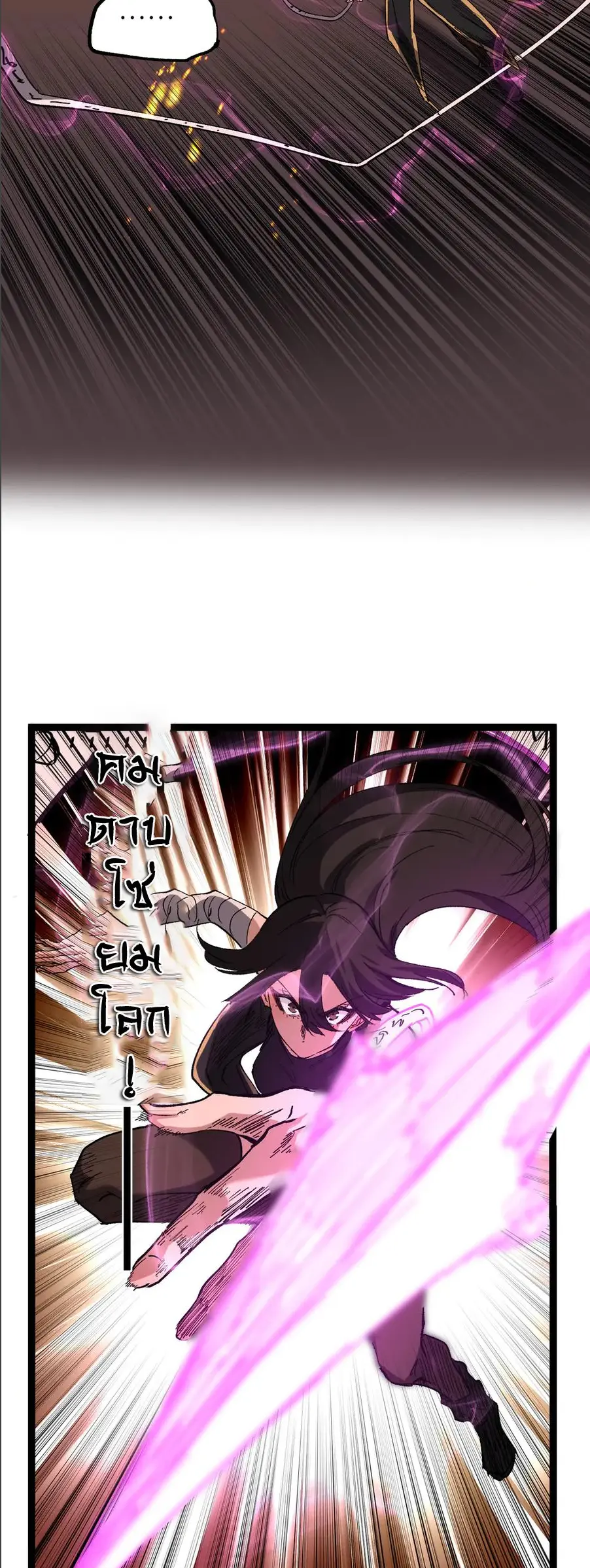 ราชานักฆ่าแห่งโลกเสมือน🗡️ ตอนที่ 47 หน้า 5