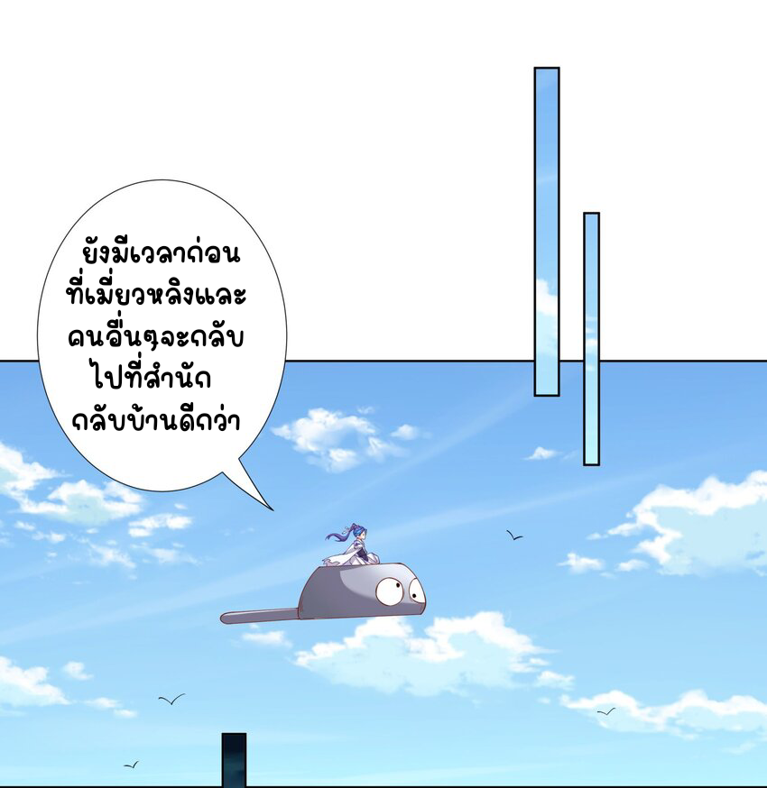 ตัวแปรจุติ ตอนที่ 19 หน้า 21