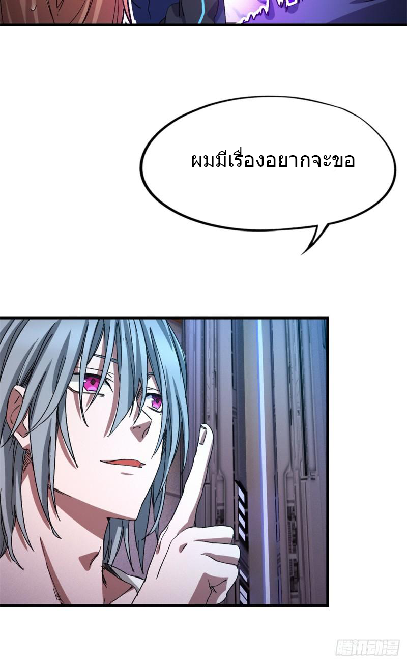 Doomsday Jigsaw Puzzle ตอนที่ 4 หน้า 45