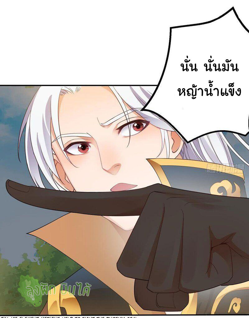 ETERNAL EMPEROR ตอนที่ 8 หน้า 22