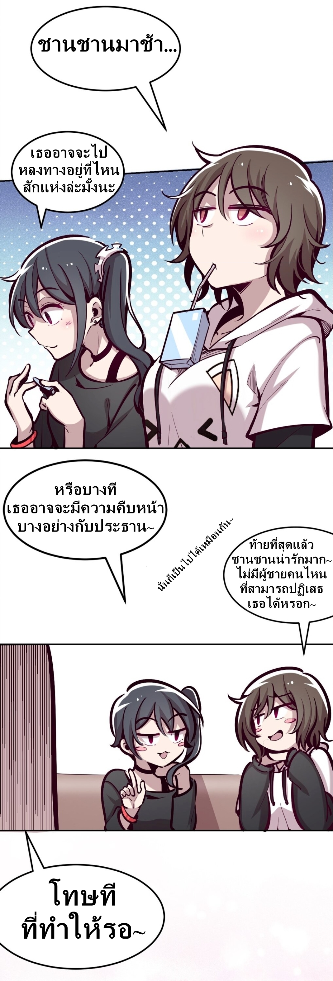 Demon x Angel can't get along! ตอนที่ 24 หน้า 14