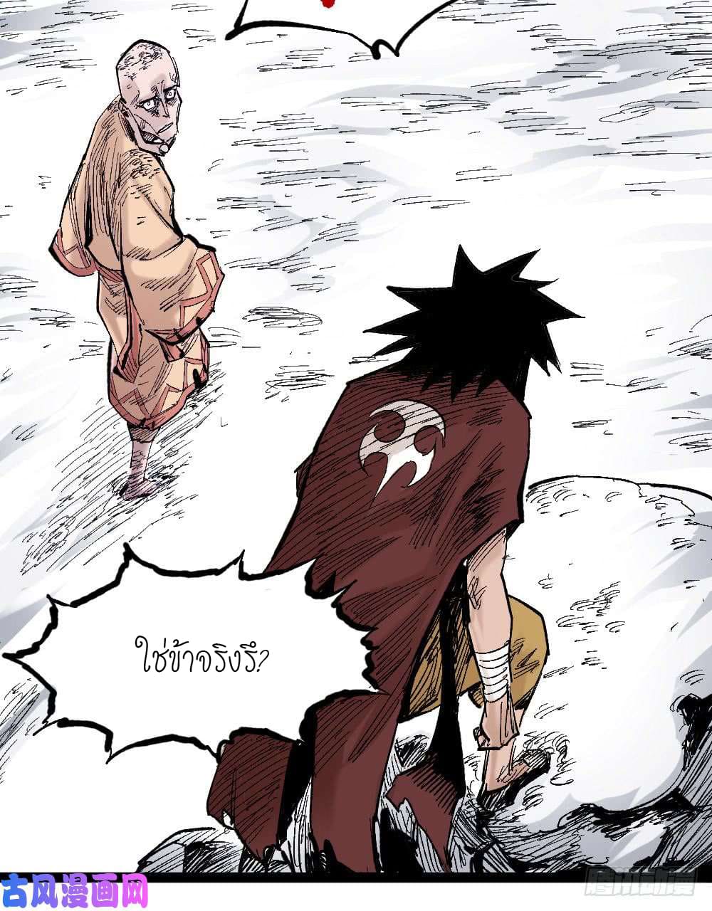 The doctor's Supremacy ตอนที่ 11 หน้า 52