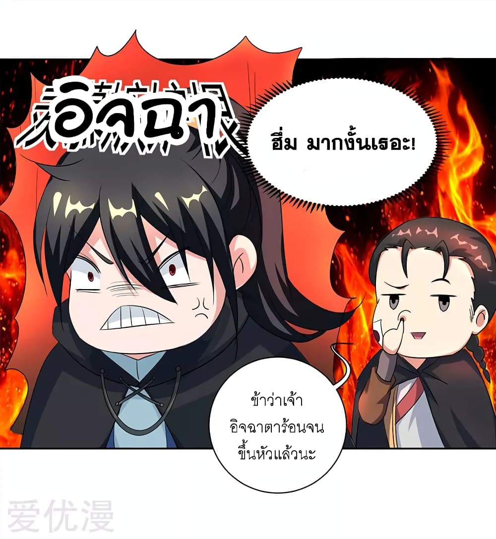 One Step Toward Freedom ตอนที่ 70 หน้า 4