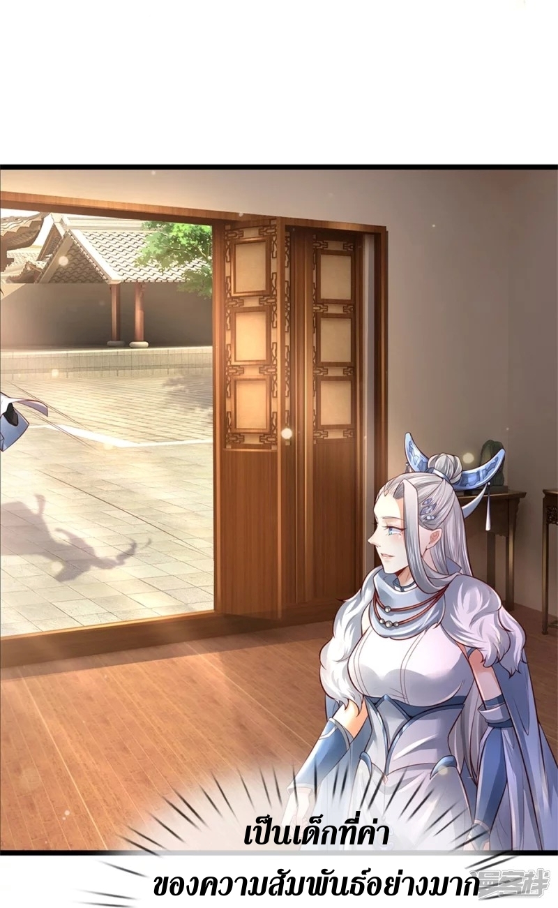 Sky Sword God ตอนที่ 65 หน้า 10