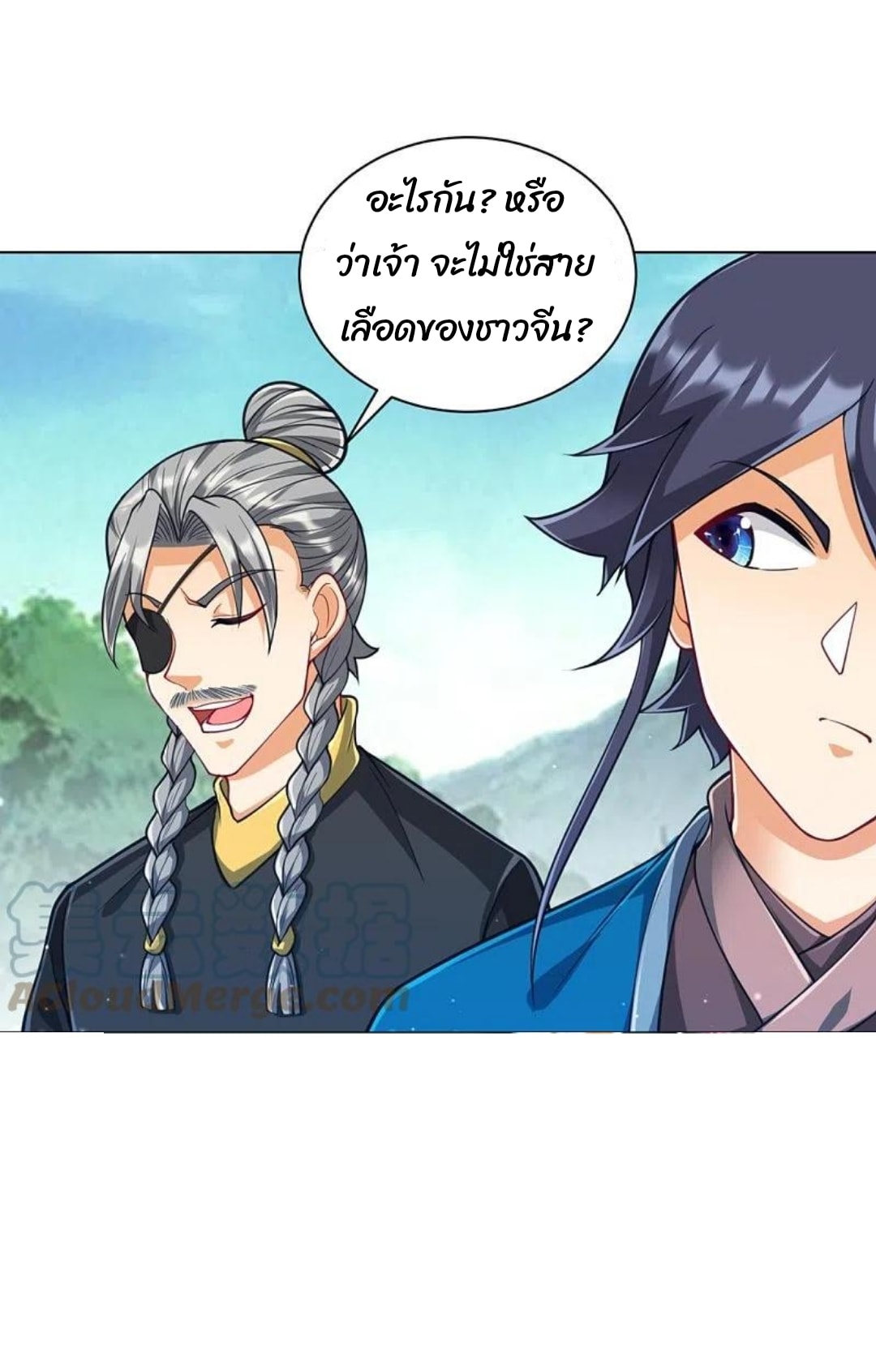 ข้ารับใช้ชั้นหนึ่ง ตอนที่ 278 หน้า 9