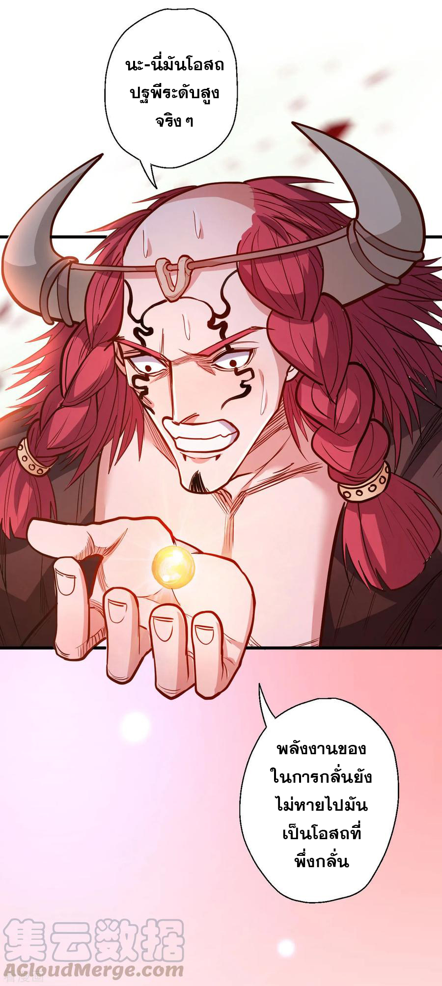 The Strongest Golden Kidney System ตอนที่ 44 หน้า 10