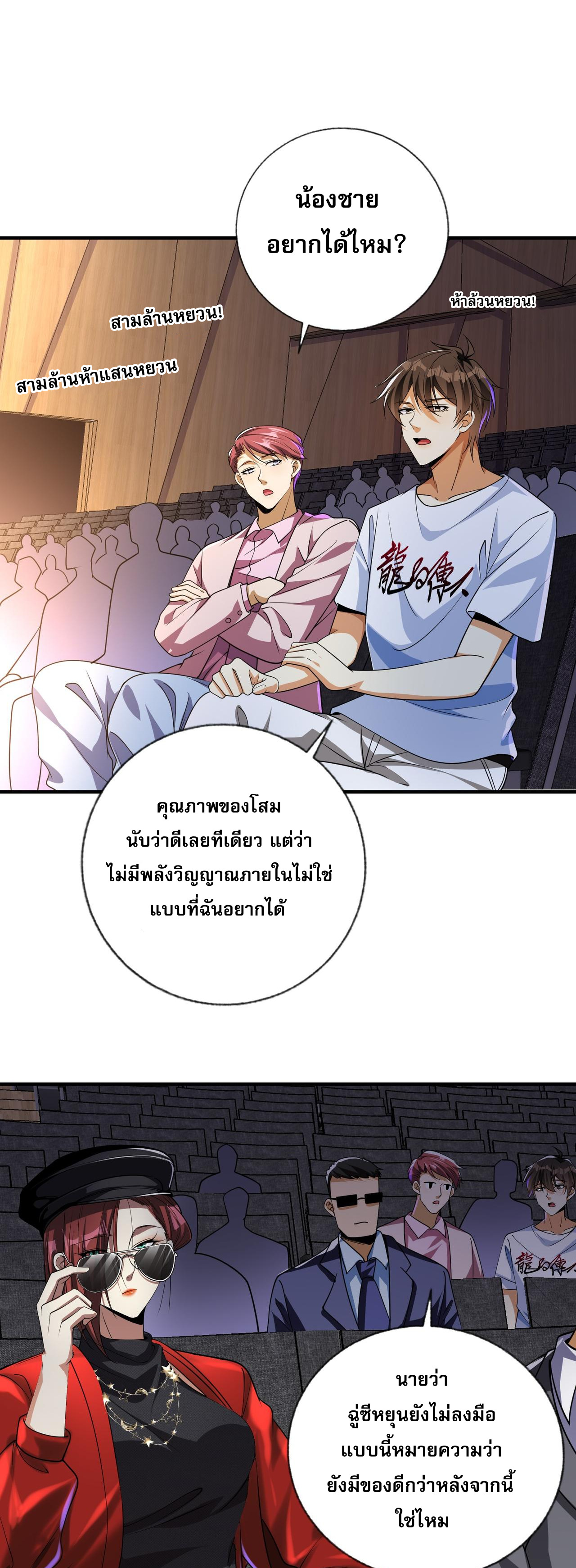 แฟนของผมทั้งสวยและรวยมาก ตอนที่ 15 หน้า 17