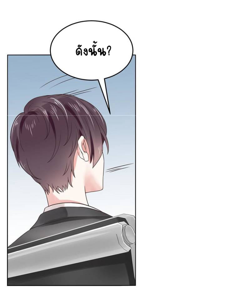 เจ้าชายโรงเรียนแห่งชาติเป็นเด็กผู้หญิง ตอนที่ 9 หน้า 4