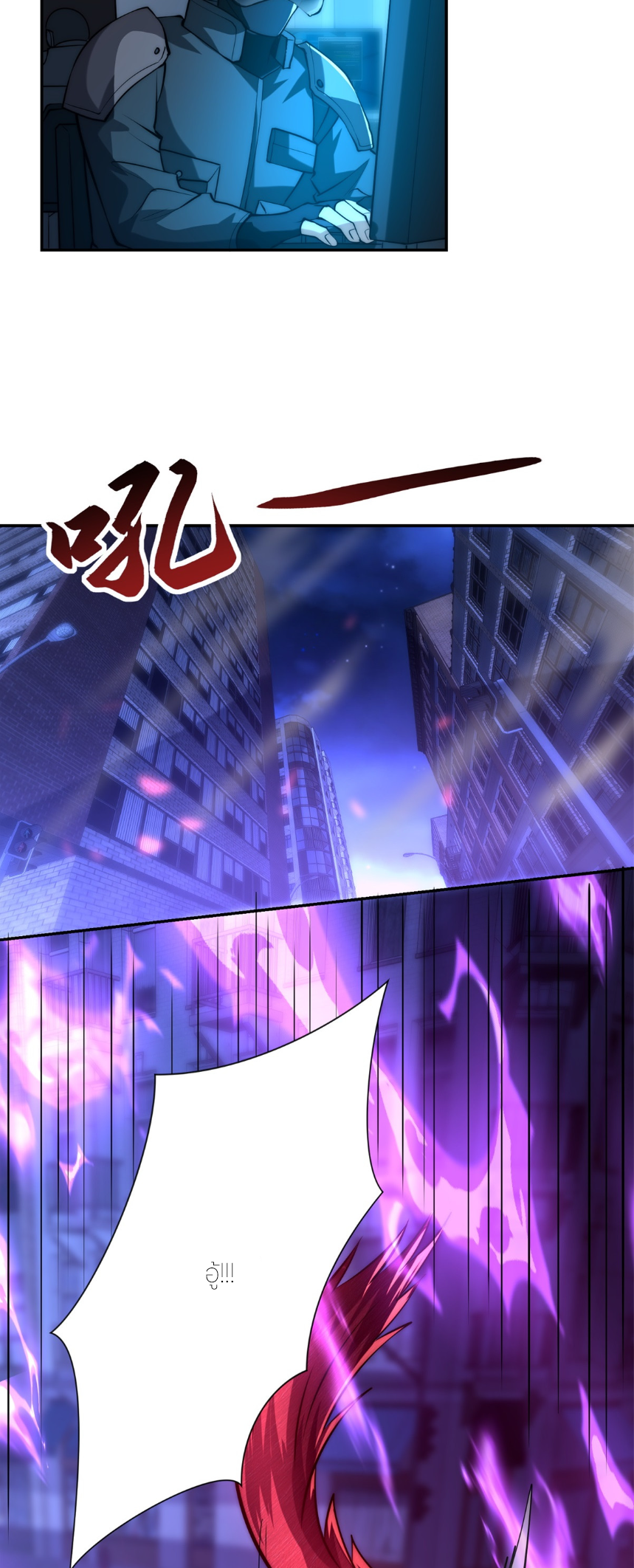 เกิดใหม่เพื่อแก้แค้น ฉันจะเหยียบศัตรูทั้งหมด! ตอนที่ 11 หน้า 24