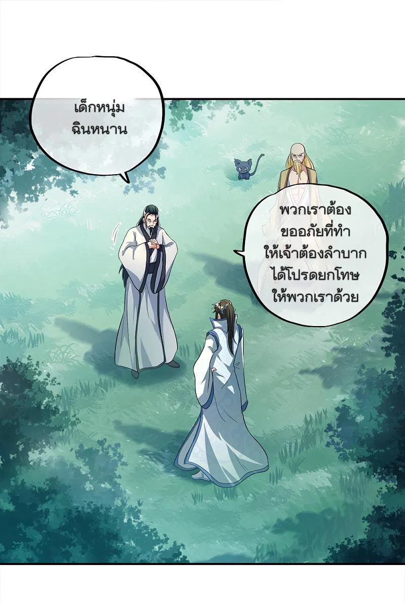 peerless battle spirit ตอนที่ 301 หน้า 27