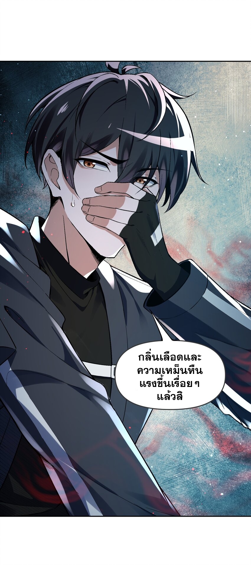 我的細胞神國(อาณาจักรเซลล์ของฉัน) ตอนที่ 5 หน้า 30