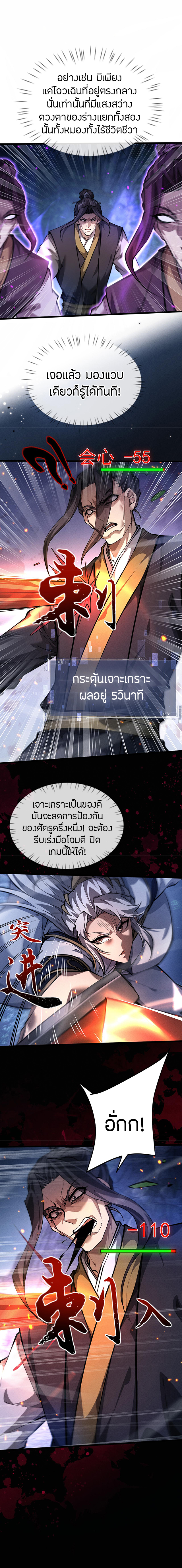 จอมดาบฟูลไทม์ ตอนที่ 7 หน้า 7