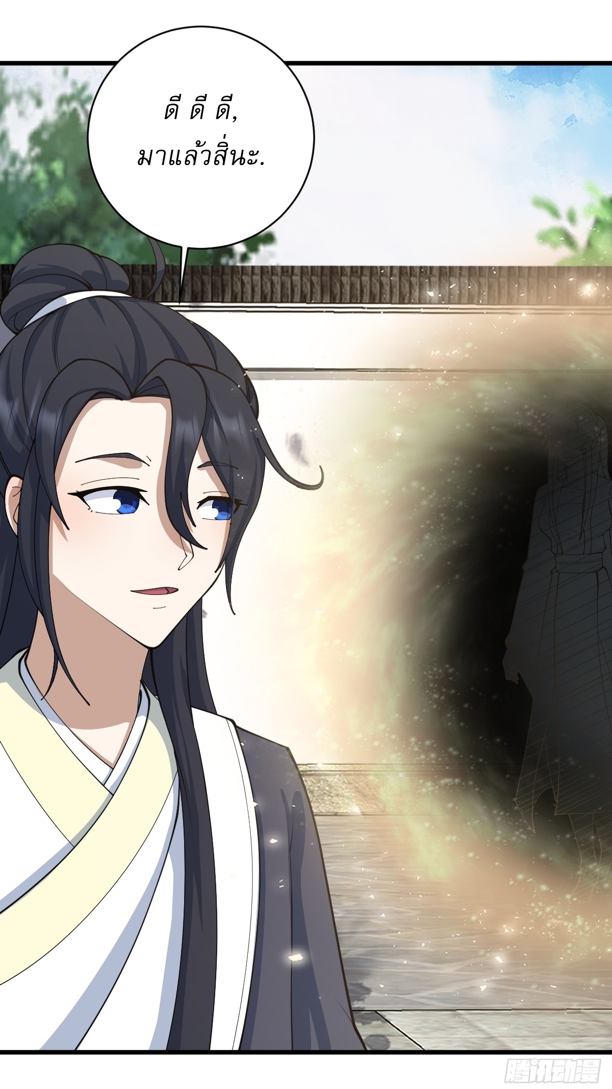 เก็บตัวร้อยปี จากนี้พี่ขอเทพ! INVINCIBLE AFTER A HUNDRED YEARS OF SECLUSION ตอนที่ 142 หน้า 20