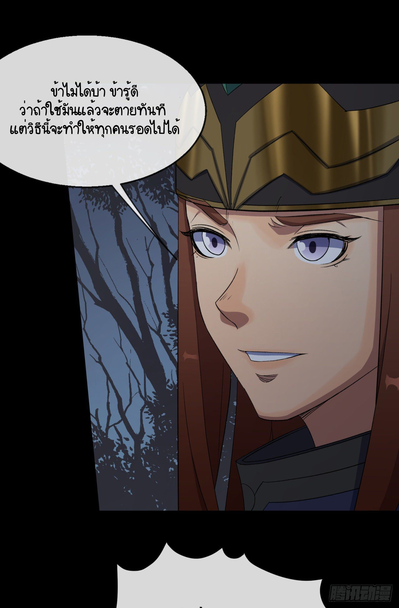 มหาปราชญ์ผู้ยิ่งใหญ่ ตอนที่ 71 หน้า 31