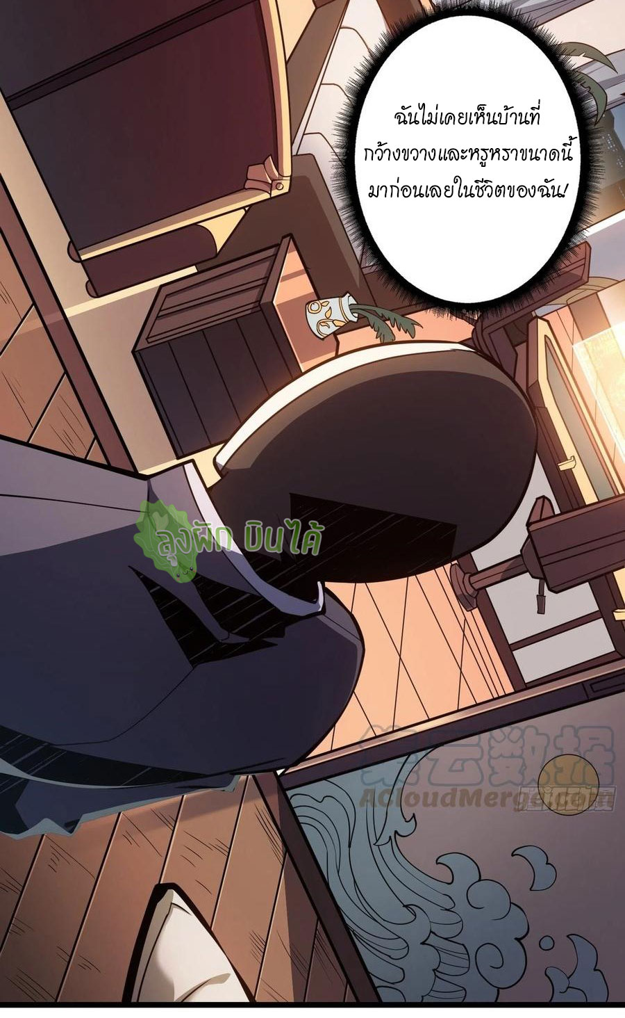 (ชนจีน) IT STARTS WITH A KINGPIN ACCOUNT - จุติจอมราชัน ตอนที่ 87 หน้า 37