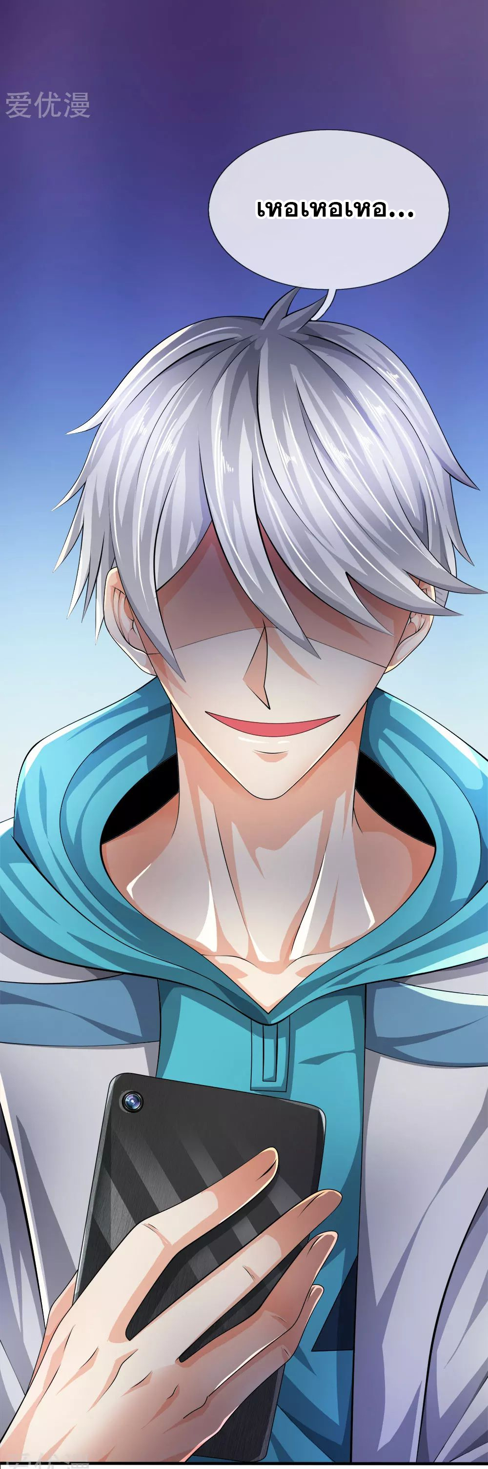 นครเซียนแห่งผู้ต่อต้านสวรรค์ ตอนที่ 81 หน้า 18